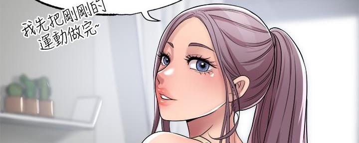 疫情期间的家教生活漫画漫画,第5话2图