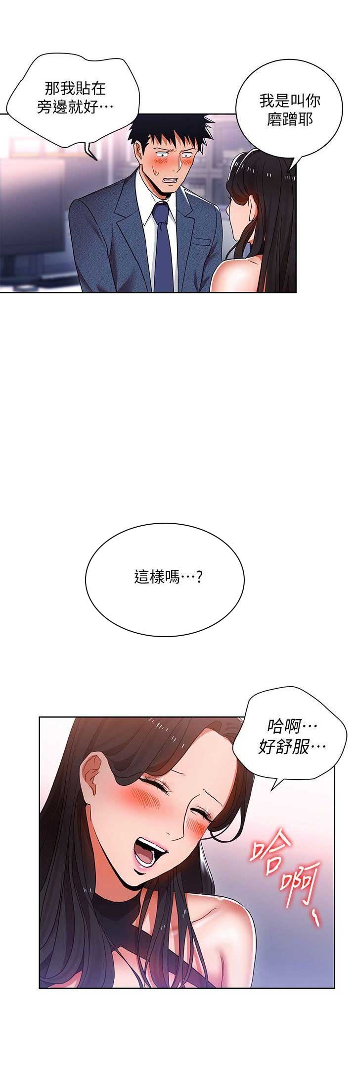 海女实习生漫画免费阅读全部版漫画,第19话5图