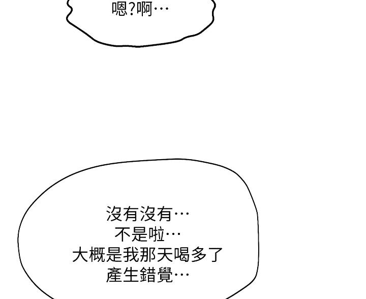 残王漫画漫画,第40话10图