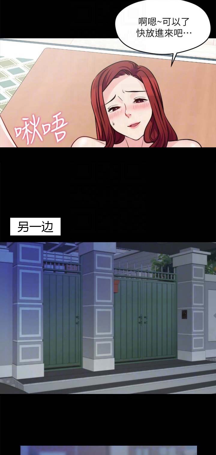 大嫂的裙子漫画漫画,第53话1图
