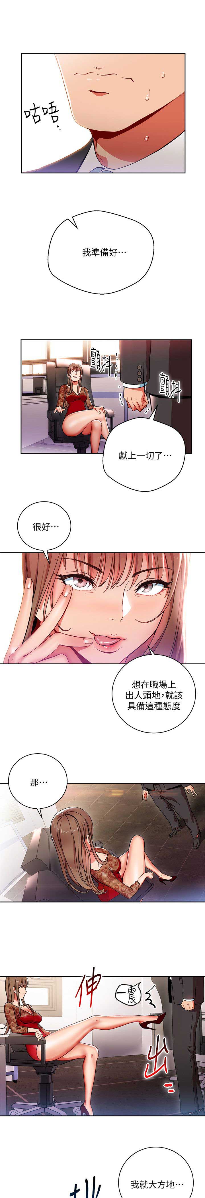 海女实习生漫画免费在线观看漫画,第1话3图