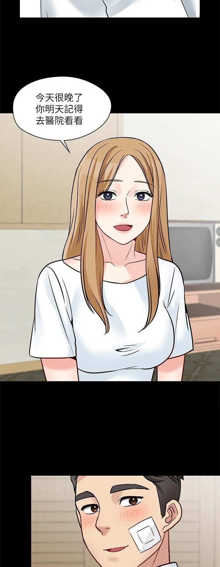 大嫂的裙子漫画漫画,第43话4图
