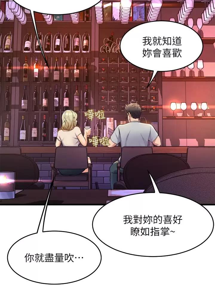 残存漫画漫画,第70话8图