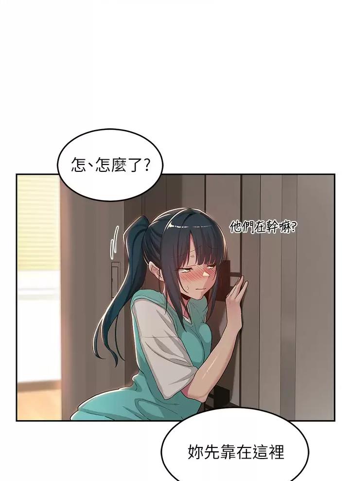 真正的浪漫漫画漫画,第7章：“黑色”线头6图