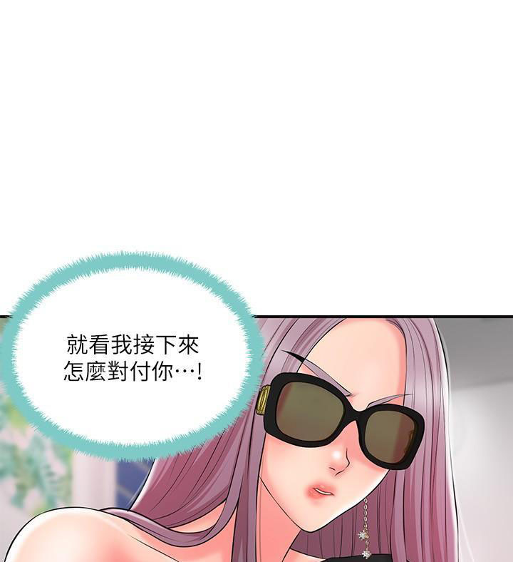 疫情下的家庭教育故事漫画,第64话3图
