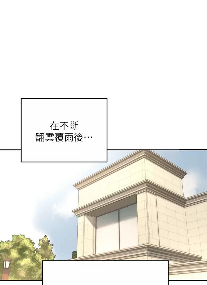 真浪漫啊漫画,第5章：我品味的女人5图