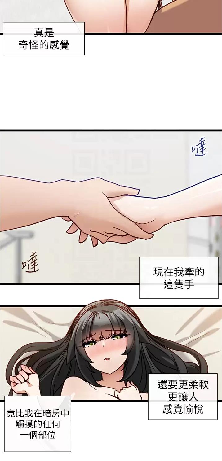 脱单神器漫画高清版漫画,第22话1图