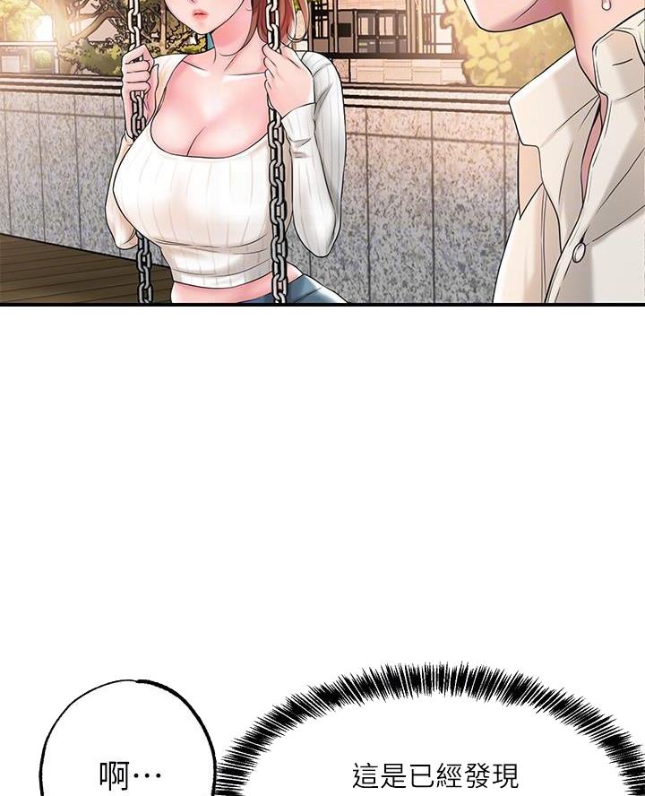 疫情期间的家教生活漫画漫画,第48话2图