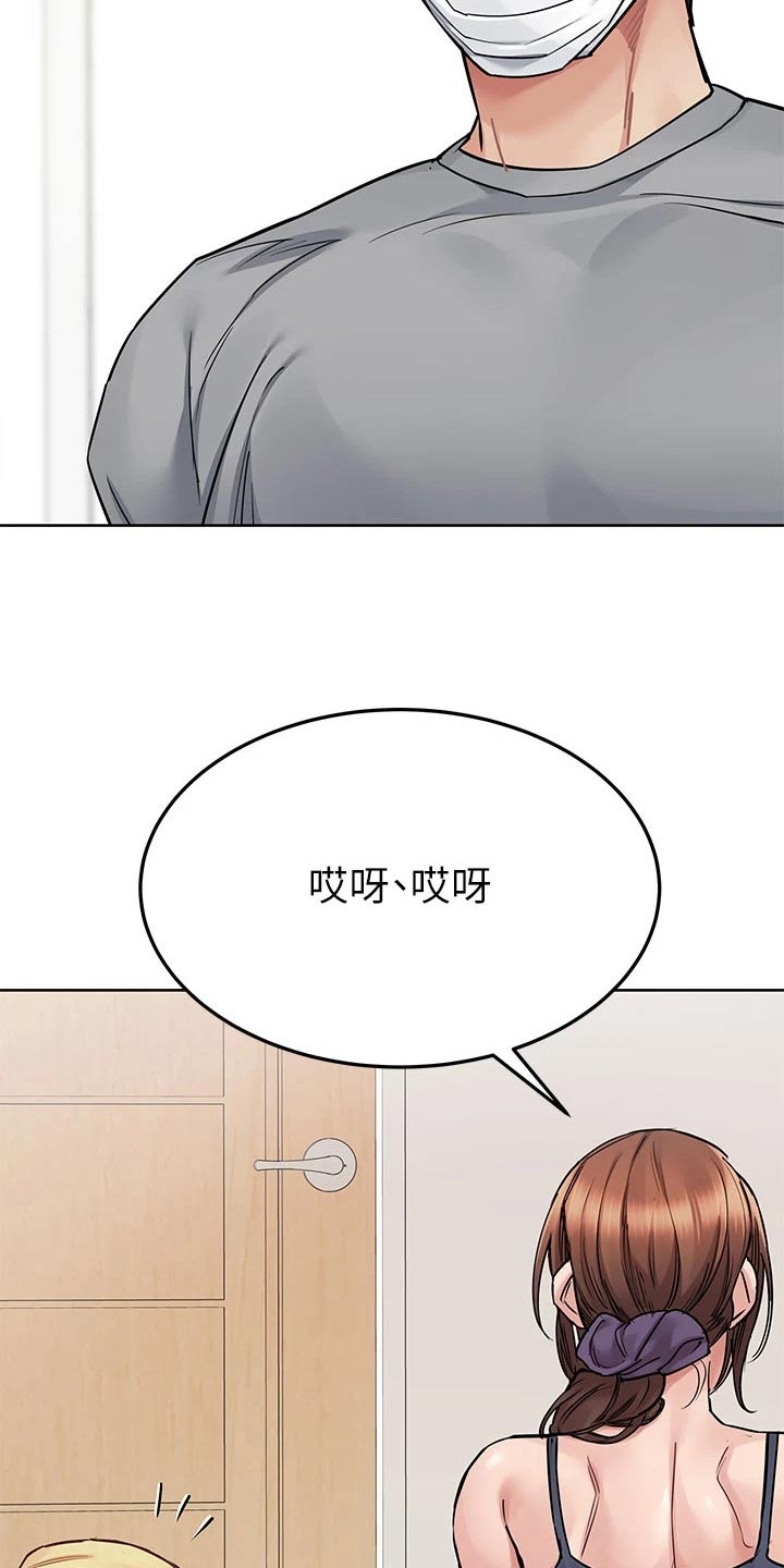 要对妈妈保密唷！漫画漫画,第124章：尴尬5图
