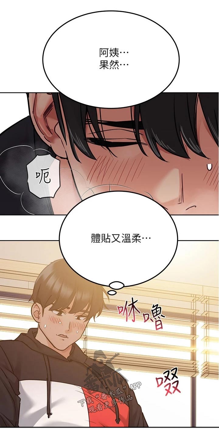 要对妈妈保密唷！漫画漫画,第52章：味道1图