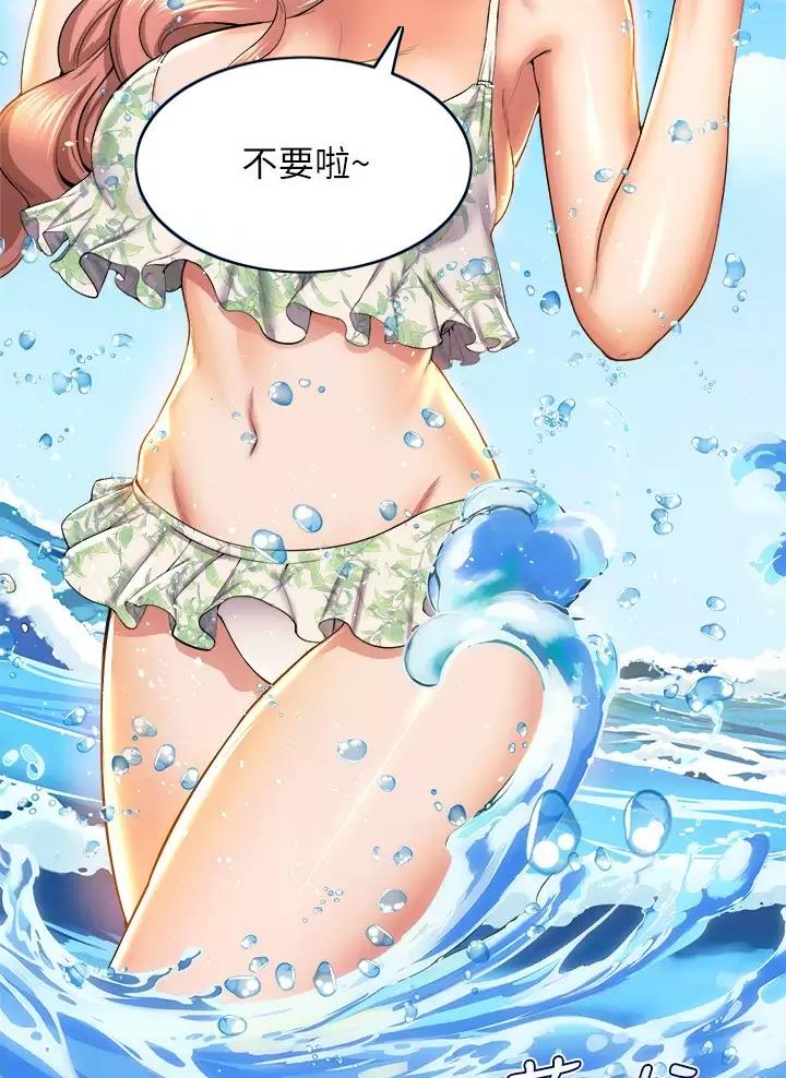 残存漫画漫画,第77话7图