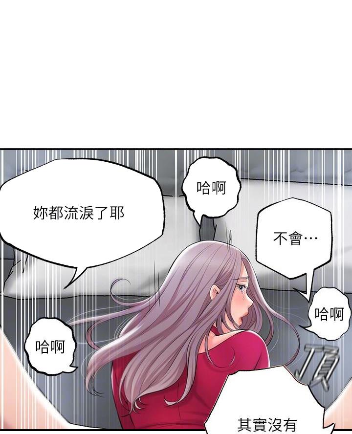 疫情期间的家教生活漫画漫画,第54话5图
