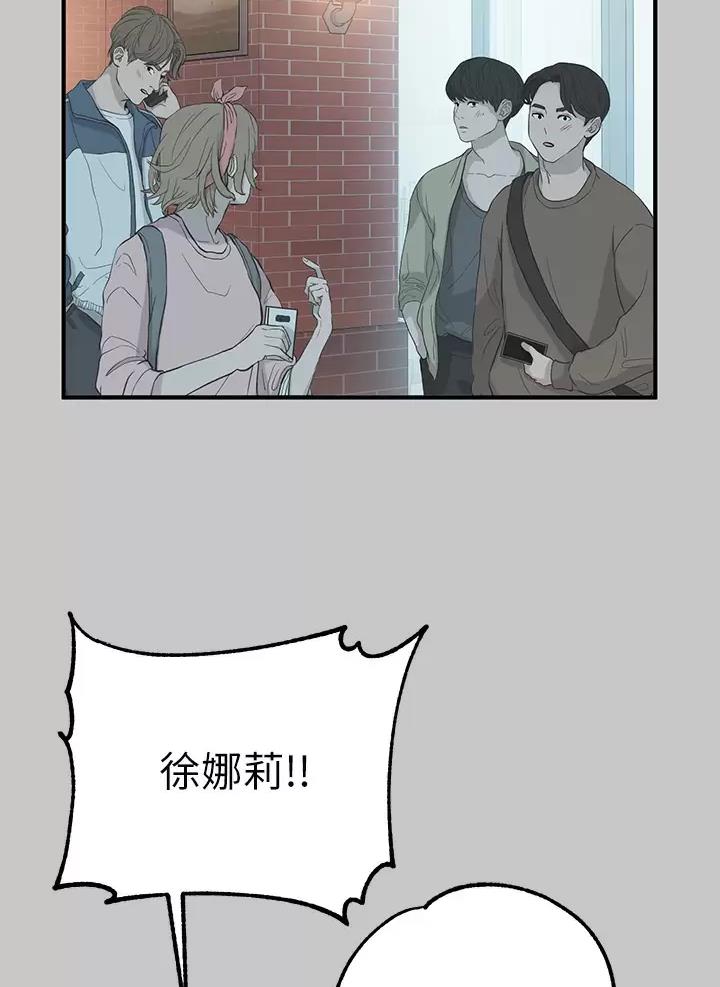 富家女姐姐漫画免费下拉式漫画最新章节阅读漫画,第123话5图