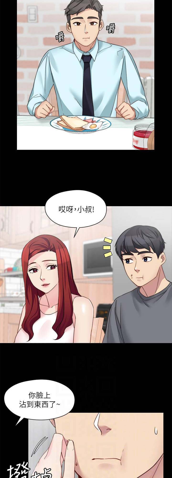 大嫂的裙子漫画漫画,第64话2图