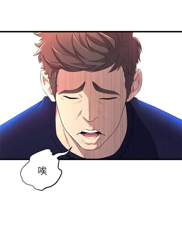 残存漫画漫画,第3话8图