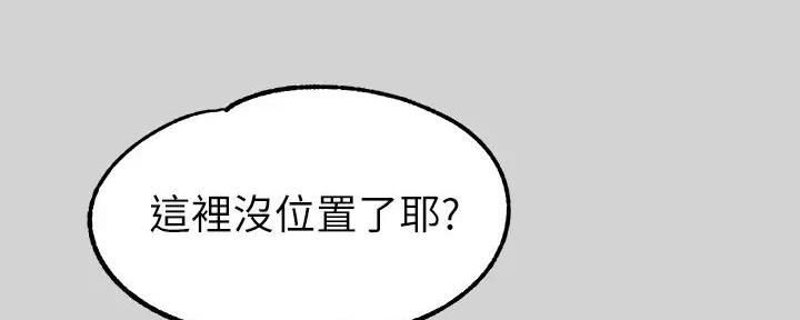 富家女姐姐漫画漫画,第43话2图