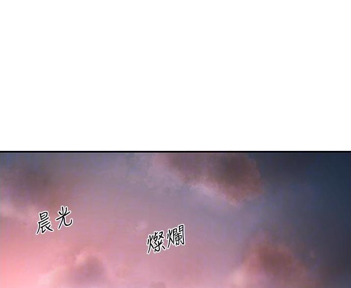 真正的浪漫漫画漫画,第31章：有什么问题吗？6图