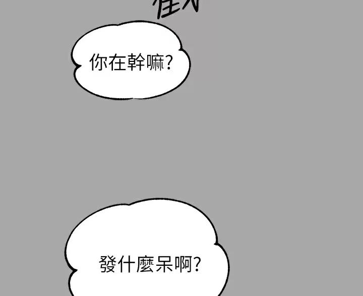 富家女姐姐漫画漫画,第107话2图
