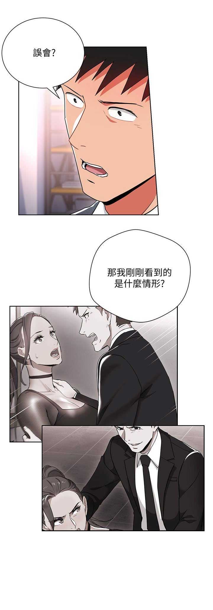 海女实习生漫画漫画,第23话4图