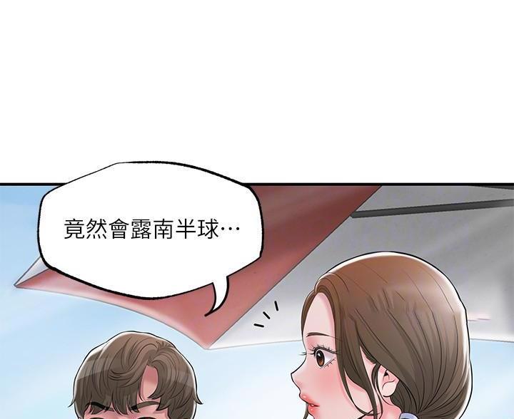 疫情期间的家庭教育心得漫画,第74话4图