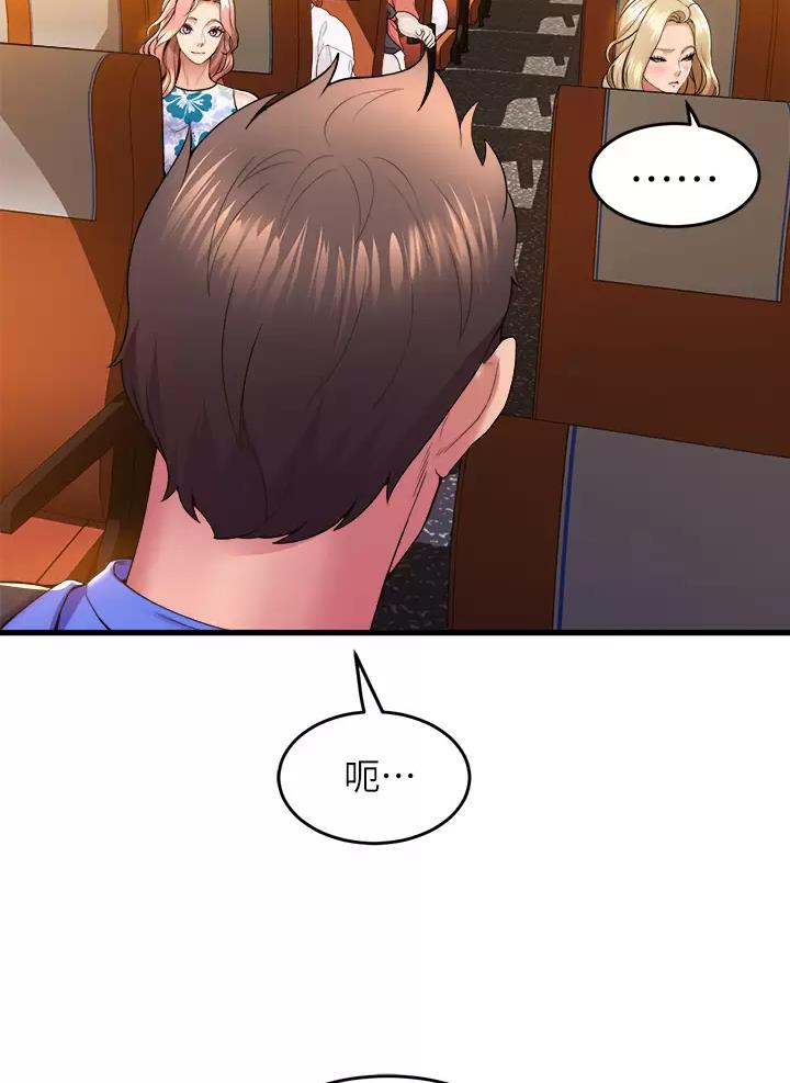 残存漫画漫画,第76话7图