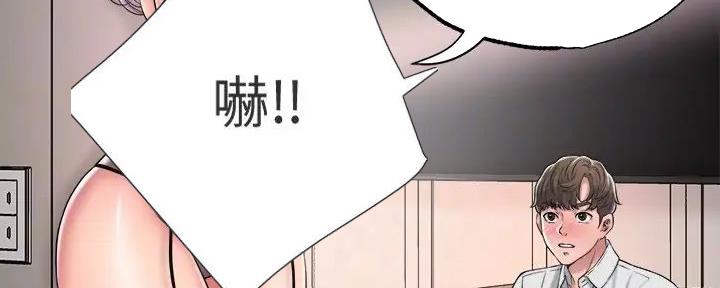 疫情期间的家教生活漫画漫画,第19话1图