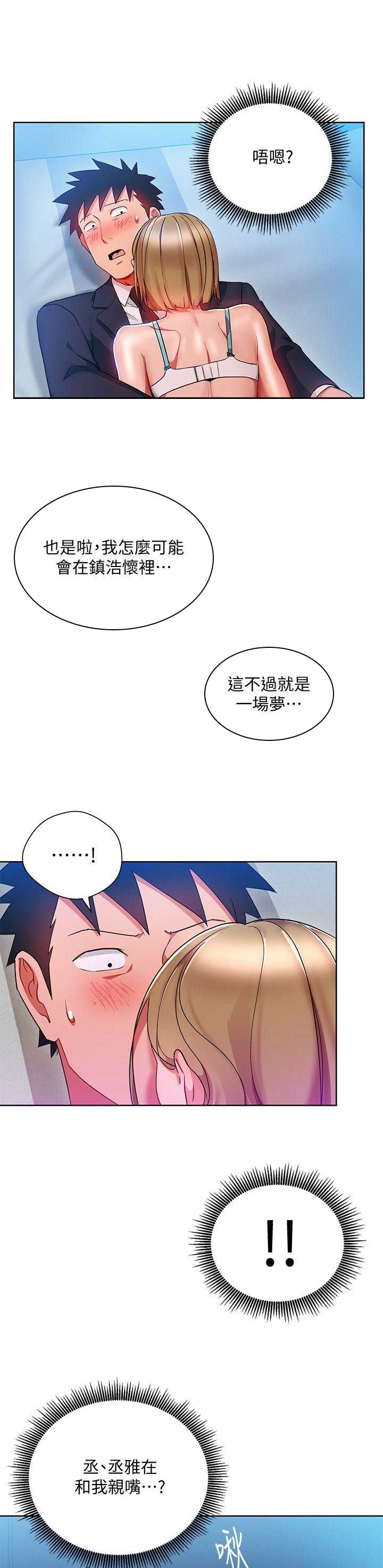 海女实习生漫画漫画,第38话3图