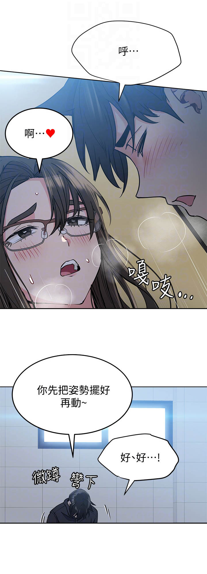 只要你喜欢漫画漫画,第7章：调查清楚2图