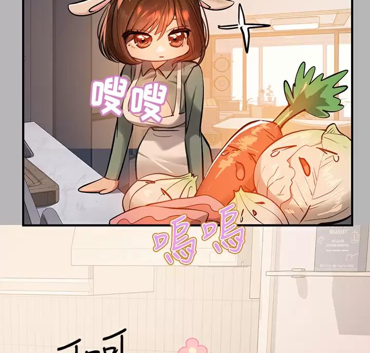 富家女姐姐漫画完整版全文免费阅读漫画,第109话4图