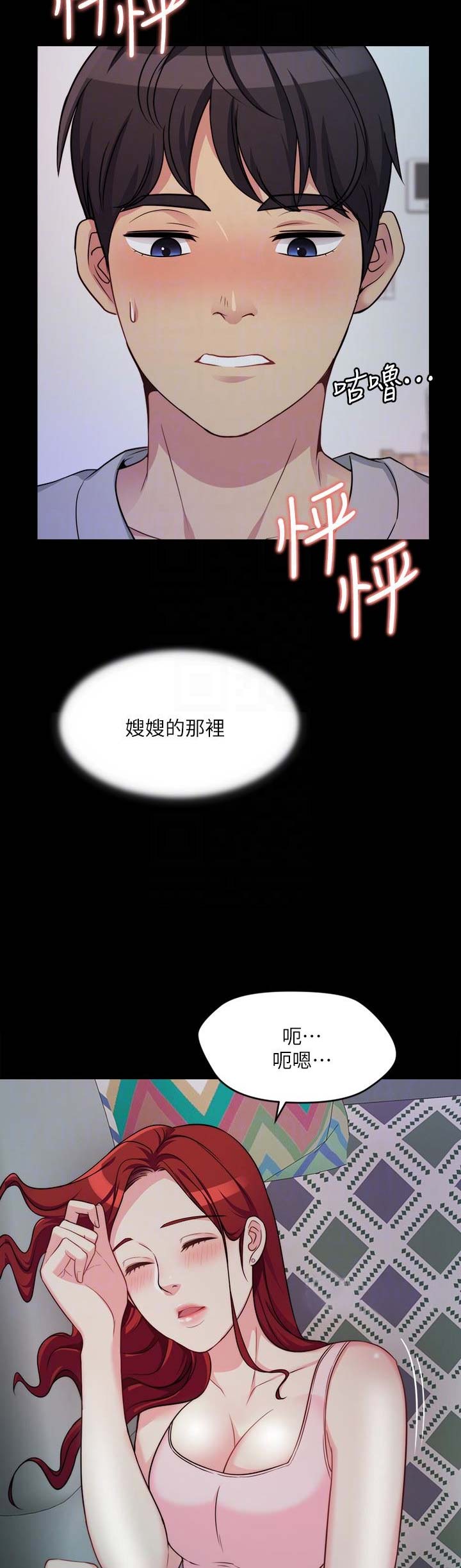 女教授的秘密漫画漫画,第28章：极限情侣7图