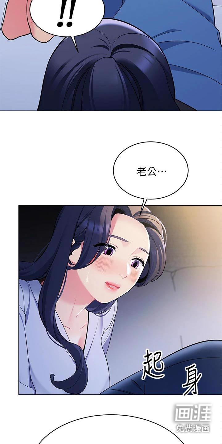 虎和兔的阐述漫画,第20章：相信我吗10图