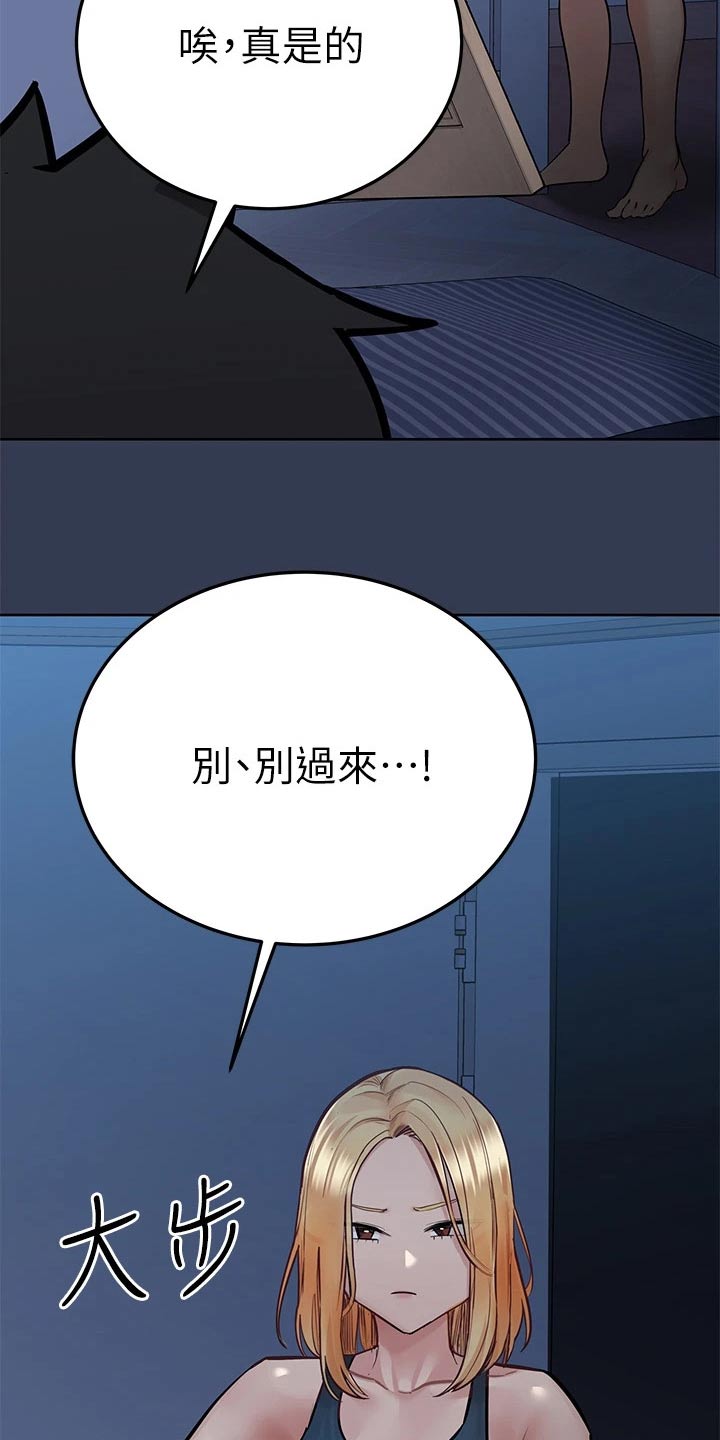 要对妈妈保密唷！漫画漫画,第113章：教训5图