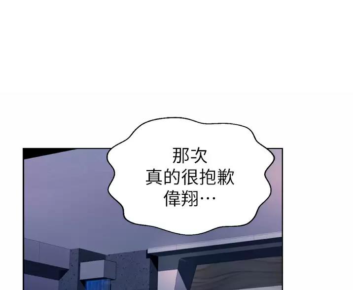 姊妹丼饭(完结)漫画漫画,第85话5图
