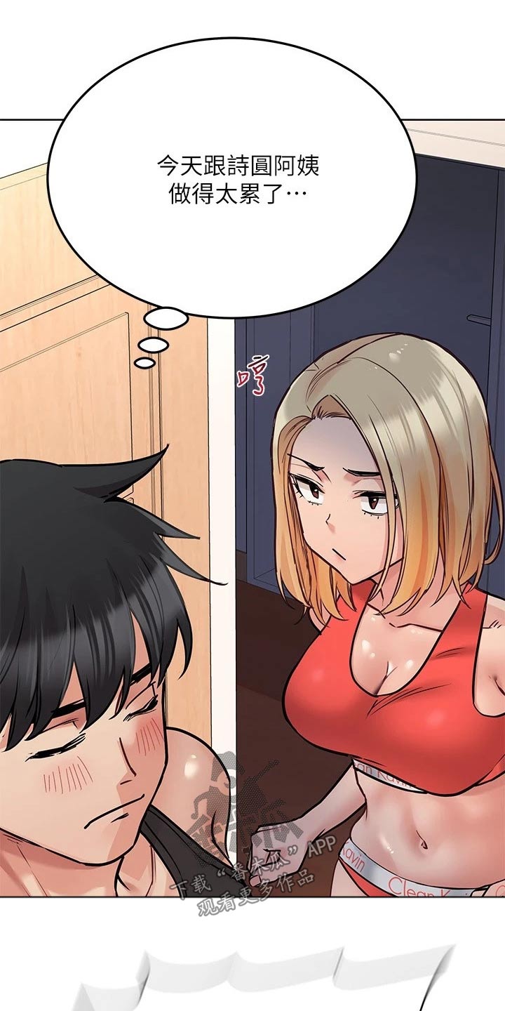 要对妈妈保密唷！漫画漫画,第56章：约会1图