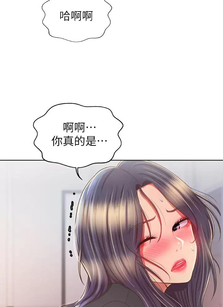 李作家漫画漫画,第23章：可以相信他吗？3图