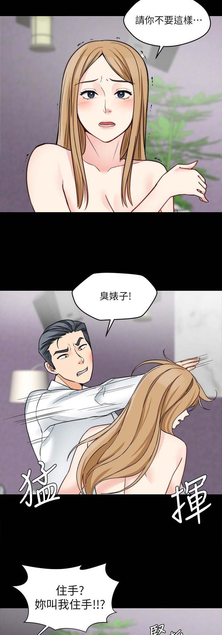 大嫂的裙子漫画漫画,第40话4图
