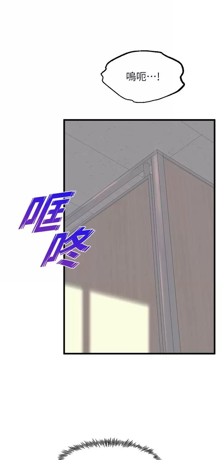 漫画残存漫画,第84话4图