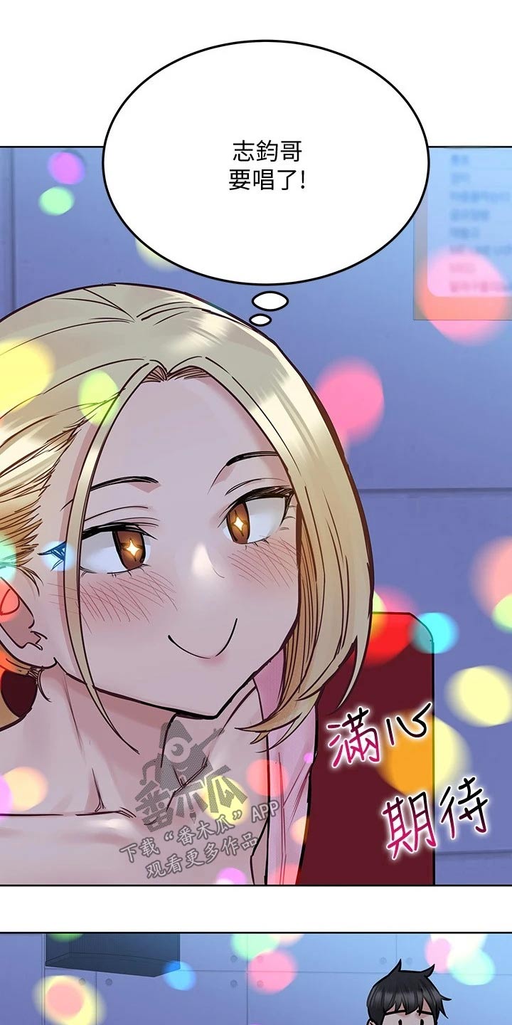 歌舞伎之旅漫画漫画,第21章：朋友5图
