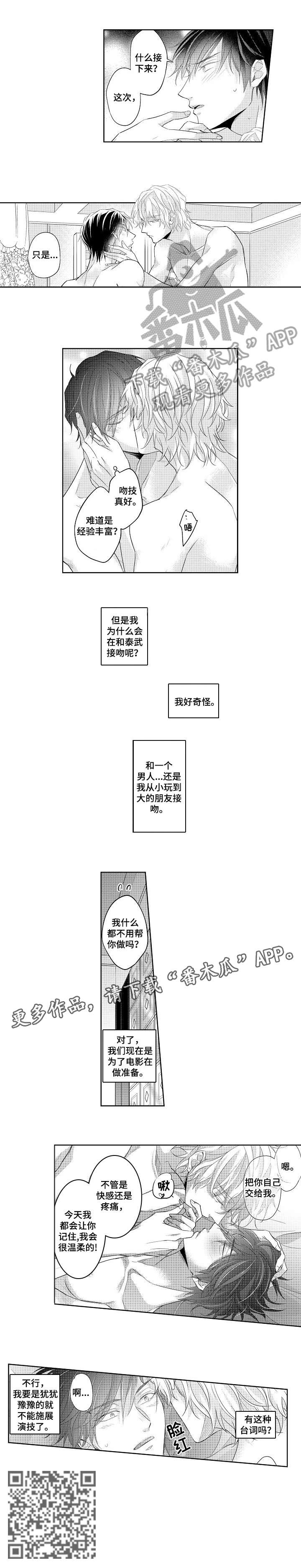 丑闻第三季漫画,第4章：台词3图