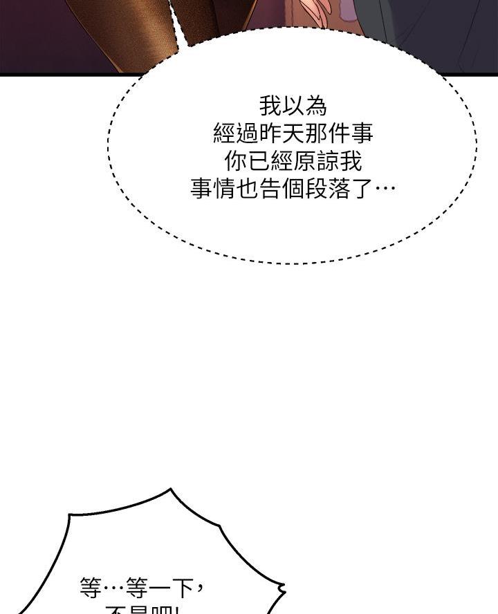 残存漫画漫画,第15话6图