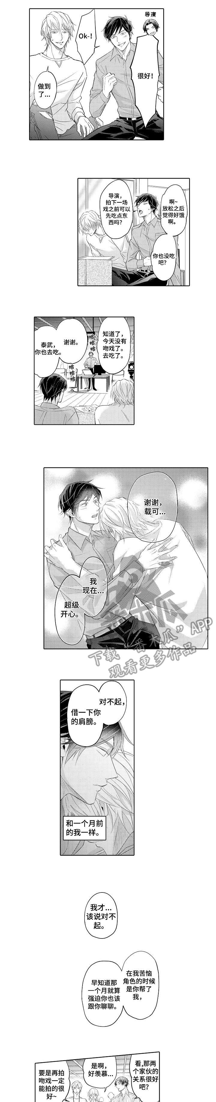 丑闻第三季漫画,第13章：意识1图