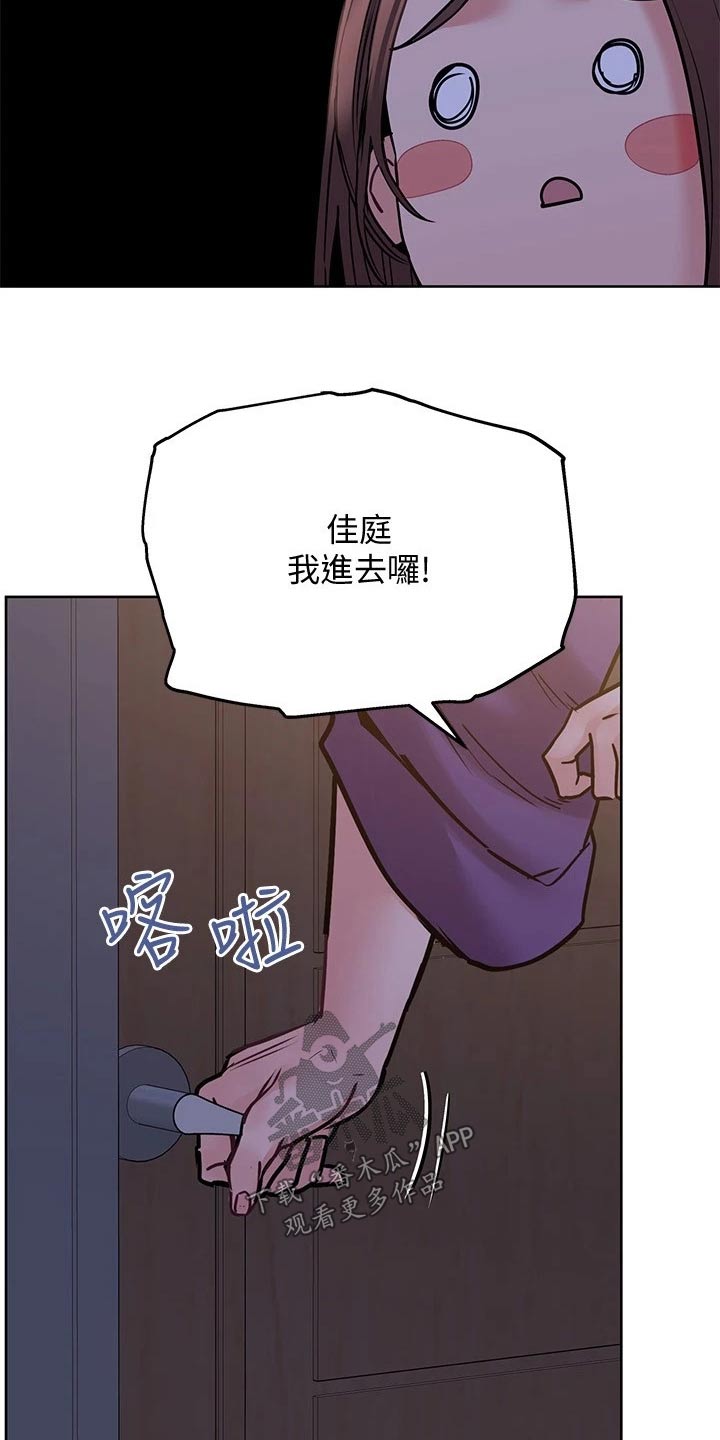 要对妈妈保密唷！漫画漫画,第46章：妈妈4图