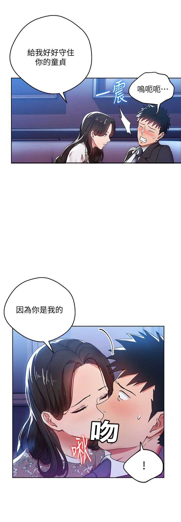 海女实习生漫画漫画,第12话2图