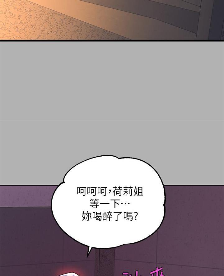 富家女姐姐漫画漫画,第76话3图