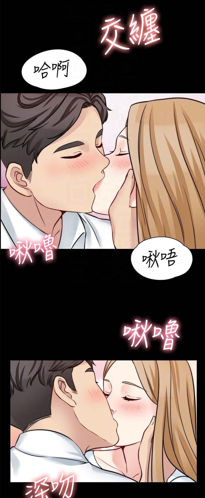 大嫂的裙子漫画漫画,第44话5图