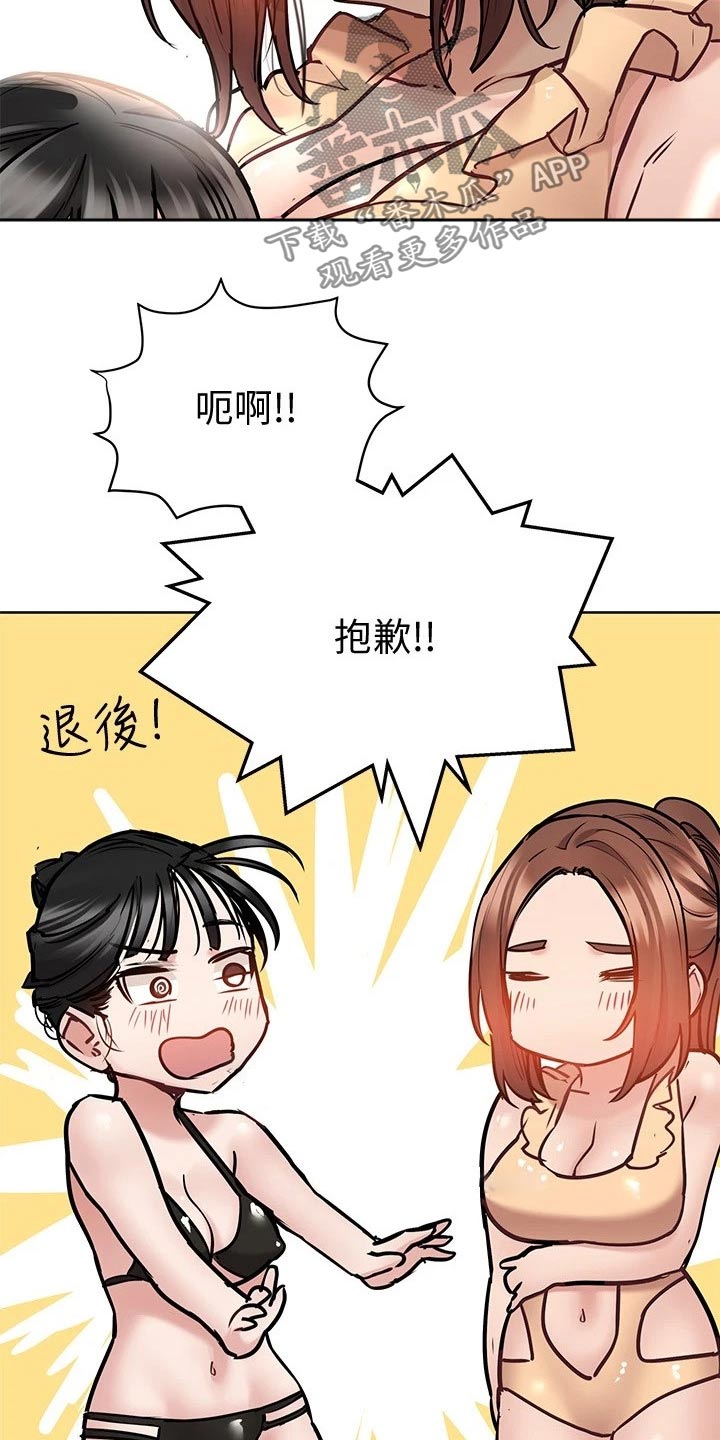 要对妈妈保密唷！漫画漫画,第67章：夕阳5图