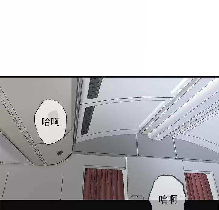 疫情期间的家教生活漫画漫画,第80话4图