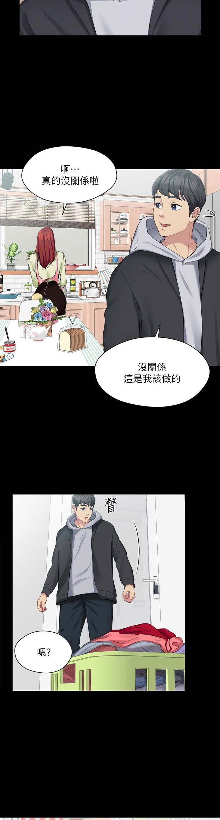 裙子漫画手绘图片漫画,第17话5图