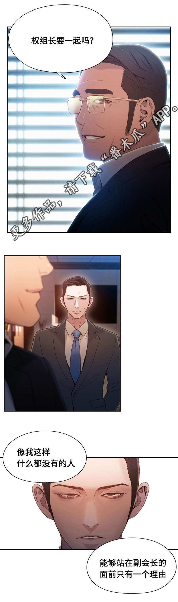 争宠漫画全集漫画,第85章：想念5图