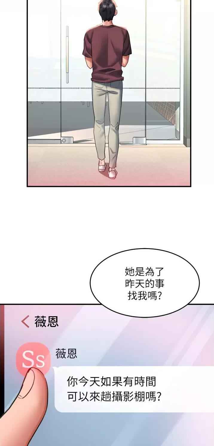 请滑开解锁漫画漫画,第61话1图